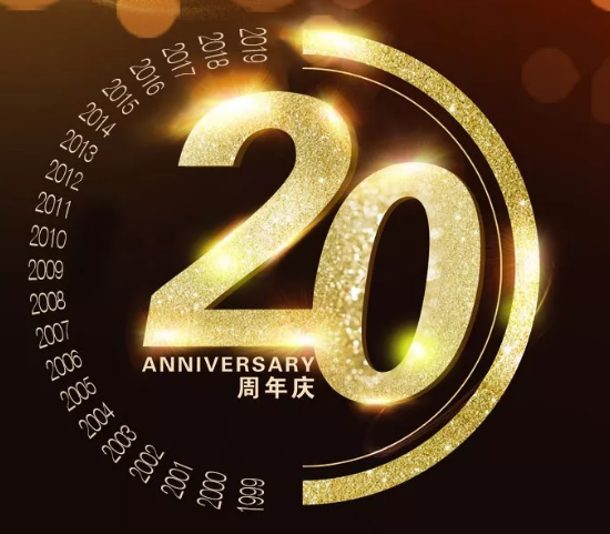 迪賽環保二十周年