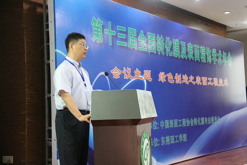 東莞理工學(xué)院副校長李文芳教授發(fā)表講話